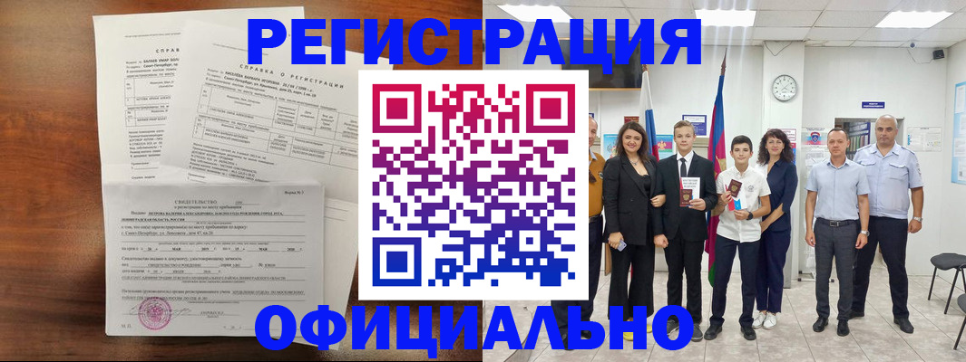 временная регистрация недорого в Долинске