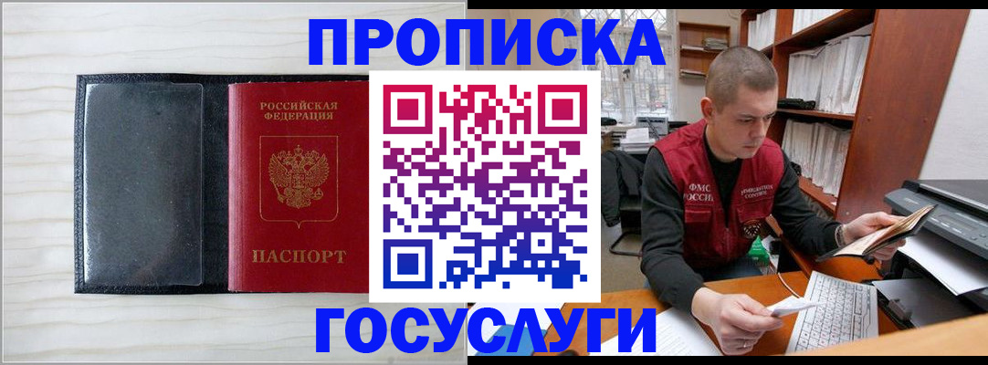 найти адрес прописки в Долинске