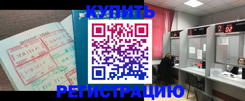 временная регистрация в Долинске