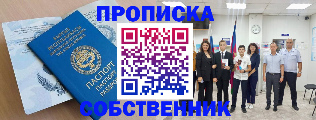 временная регистрация поиск в Долинске